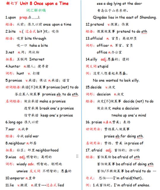 新七下教材词汇解析稿➕默写稿➕词汇语法夯实练习➕单元话题作文，每单元两...