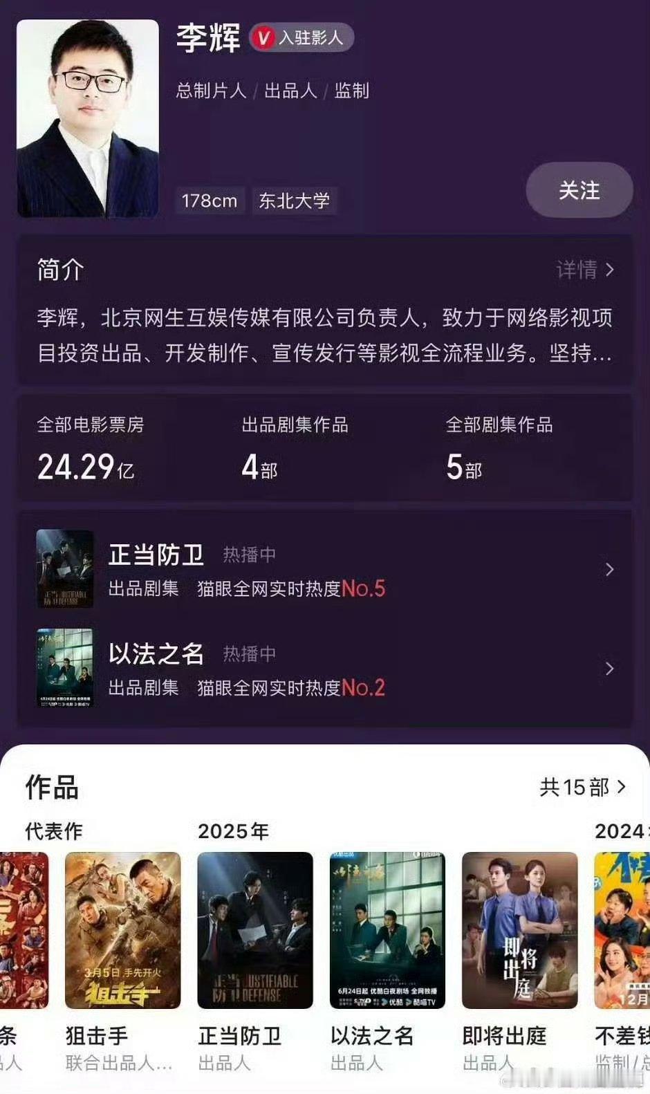 以法之名和正当防卫是同一个出品人哎，原来昨天那一出真的是在打配合宣传啊，网友又被