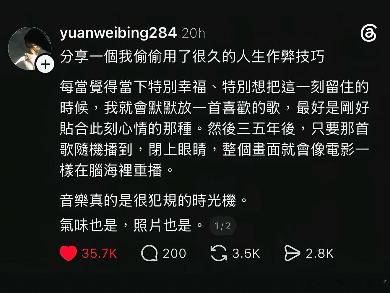 音乐真的很神奇，和气味一样可以瞬间把人拉到一个时间里。 ​​​