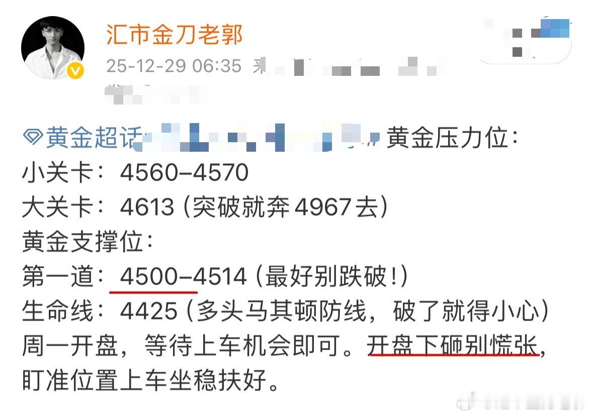 黄金  早间已经提示各位了，开盘下砸。也告知各位了开盘下砸别慌张。找准位置上车吃