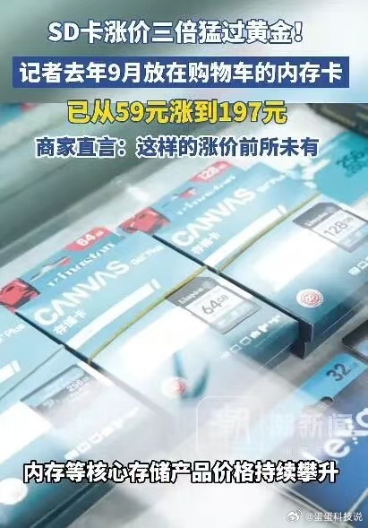 去年59元买的内存卡今年卖197元 涨是必然的，毕竟AI要发展了，估摸着后面的手