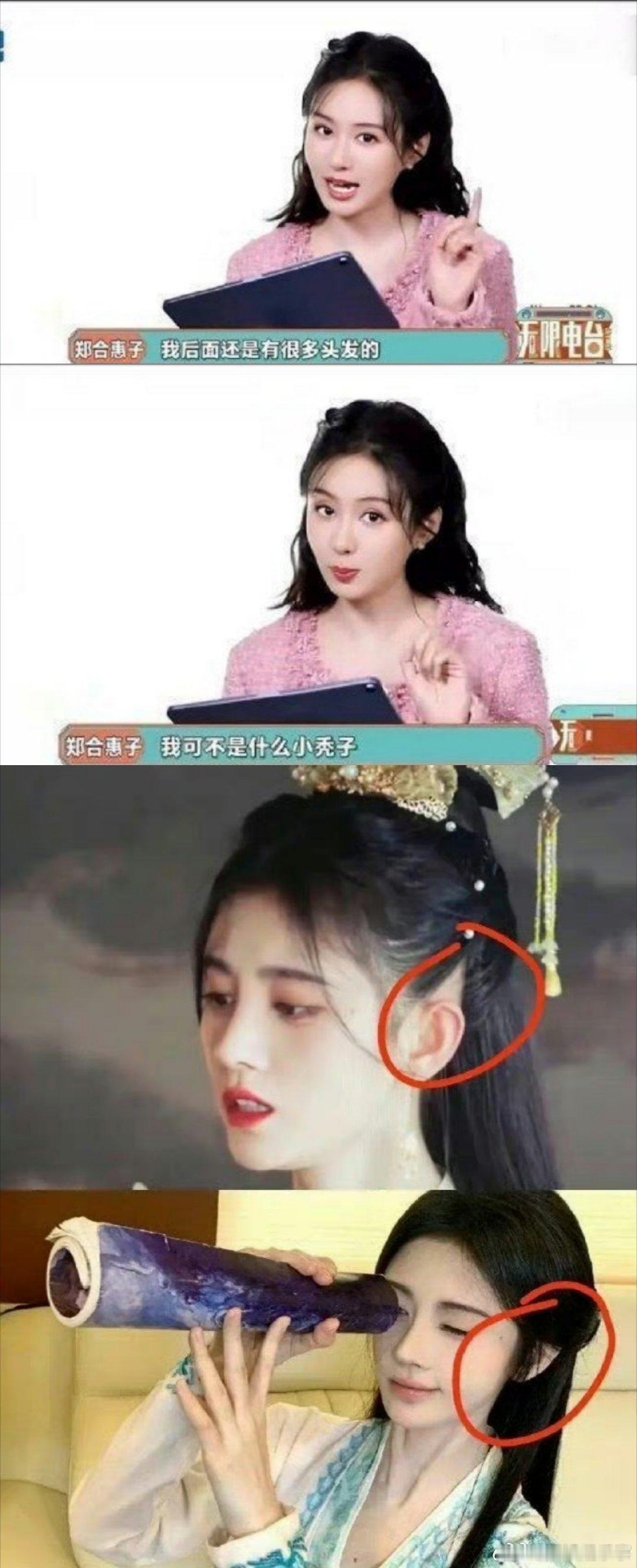 郑合惠子是在内涵鞠婧祎吗？ ​ ​​​