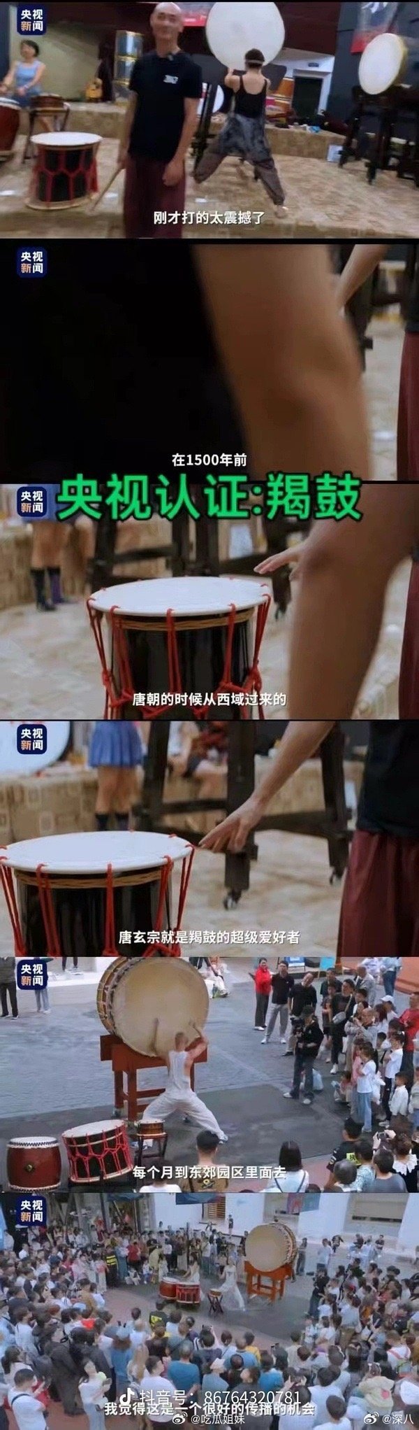 朱一龙粉丝澄清是中国羯鼓粉丝澄清朱一龙敲的是中国羯鼓 粉丝澄清朱一龙敲的是中国羯