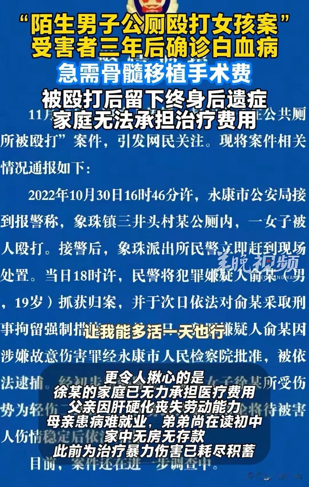 浙江永康，女子走进一个公厕，尾随着一个陌生男子，女子发现了想赶紧出去，结果被男子