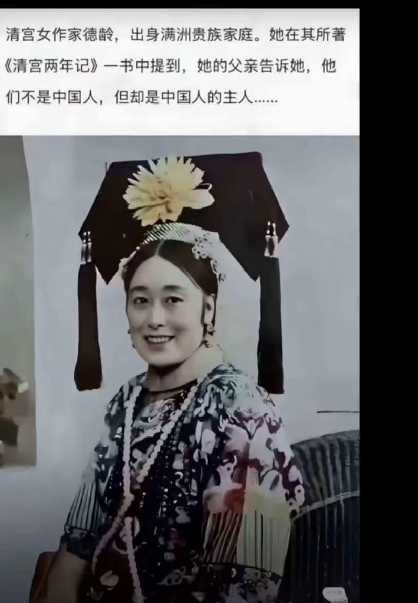 这是娃哈哈的奶奶～宗庆后的妈！原来娃哈哈老板是德林公主的儿子，怪不得有机会……
