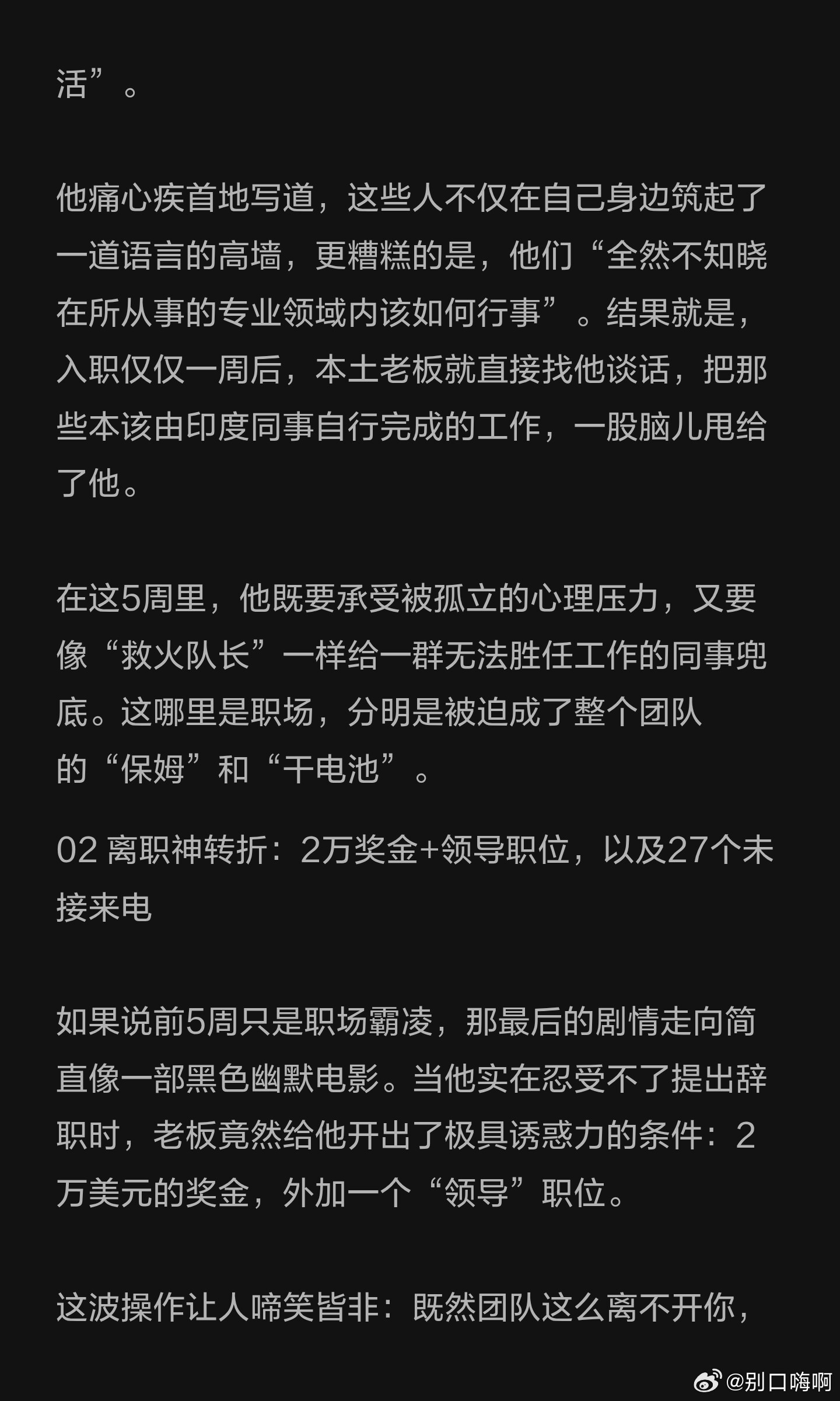 谷歌新人被迫裸辞：16人团队14个印度同事