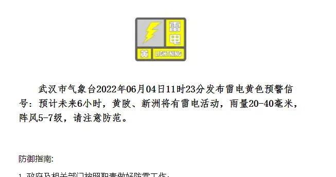 雷电活动范围扩大！请注意防范