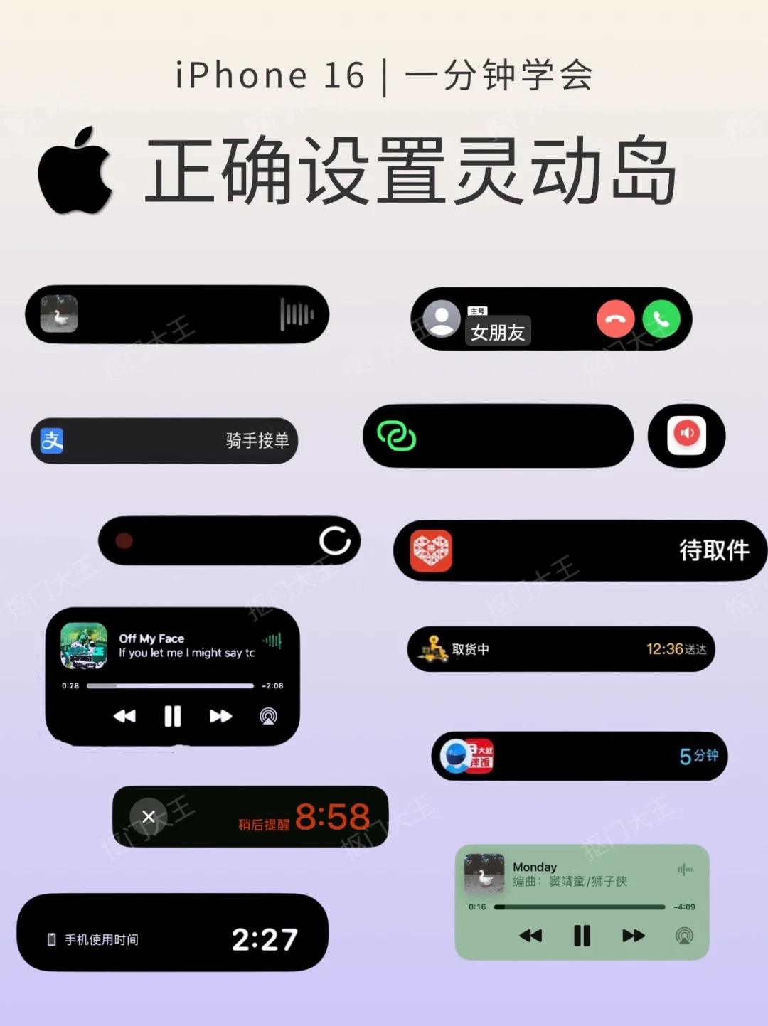 😺1w买的灵动岛🏝️不会=白买（上岛教程）