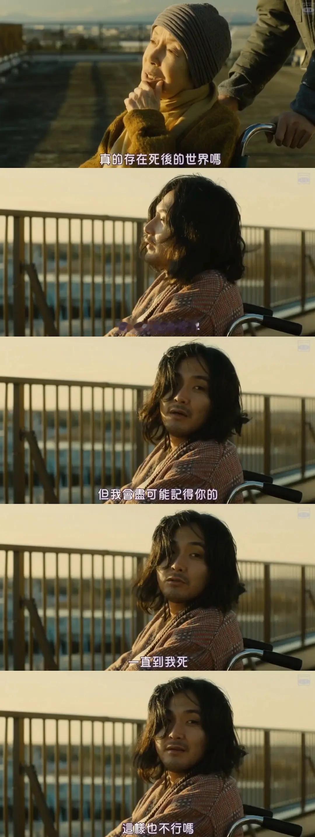 当我彻底被遗忘，我才算彻底死去跨年电影愿