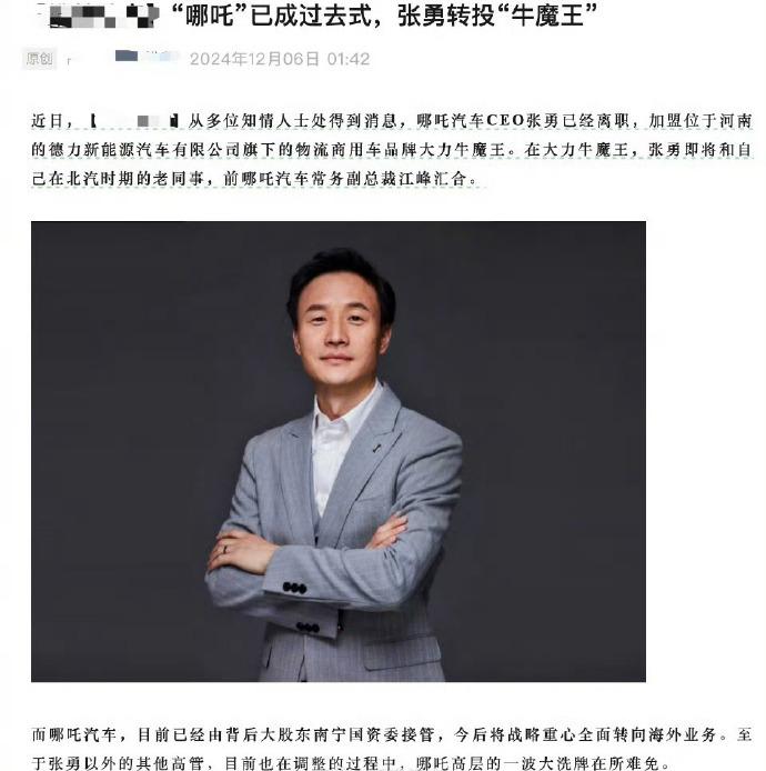 【张勇不再担任哪吒汽车CEO，给汽车圈的启示！】
1. 流量≠销量。今年一整年，