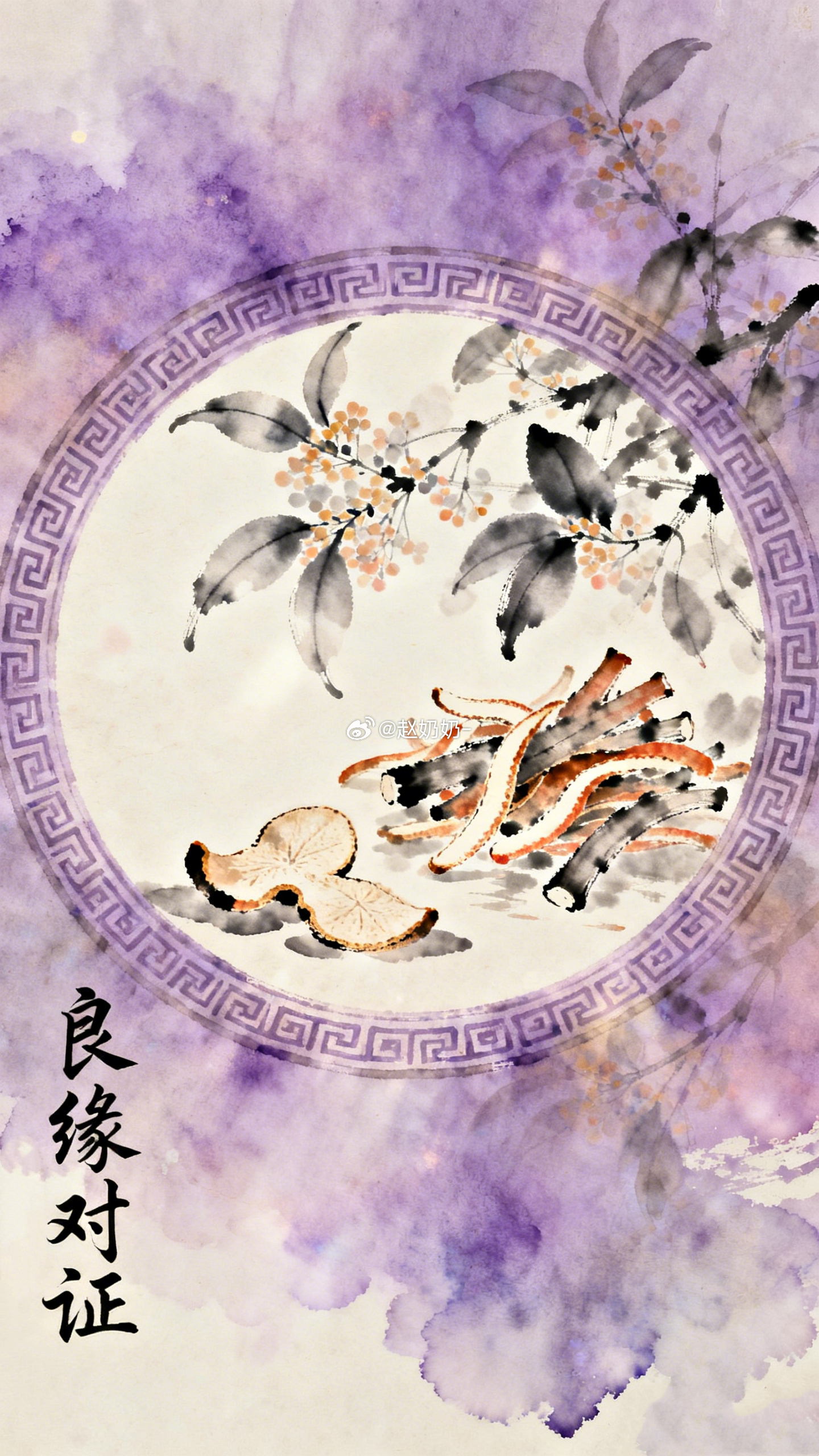 《本草纲目》里说，万物皆可入药。其实人也一样。最好的缘分，不是他有多么名贵罕见，