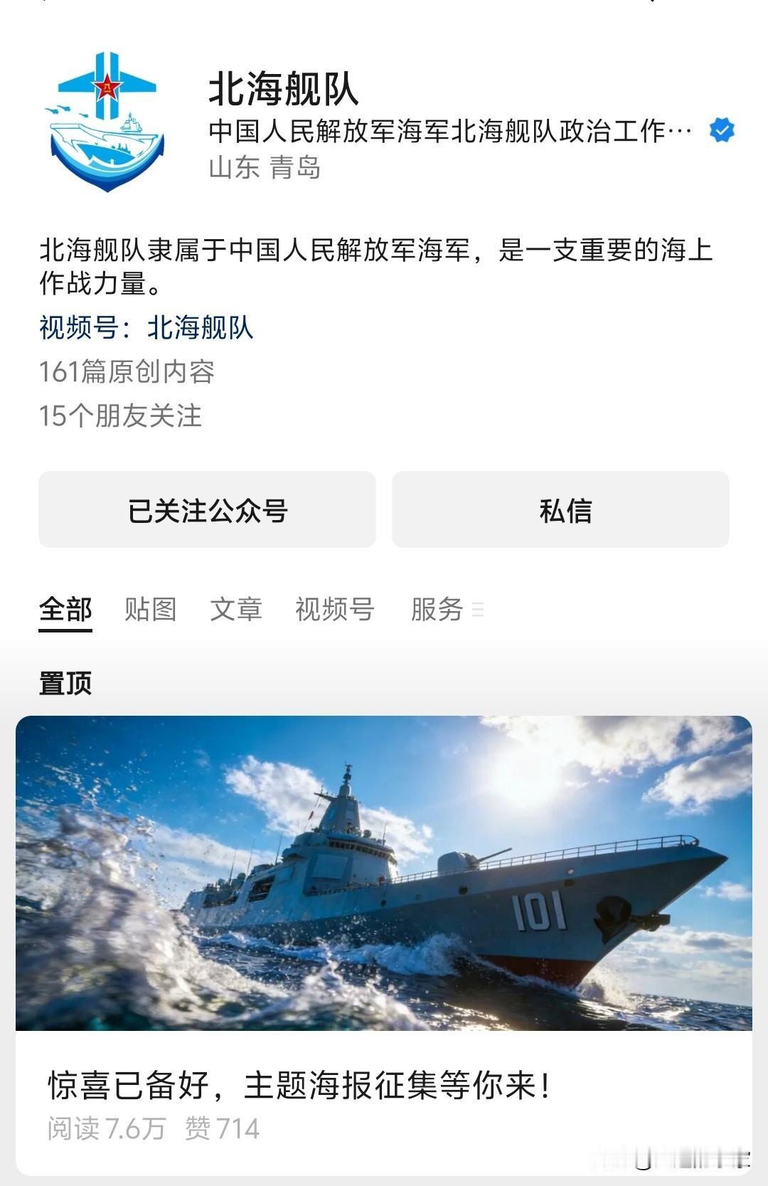 在人民海军诞生77周年之际，大连旅顺口区即将迎来海军公众开放日，大连市民可凭网上