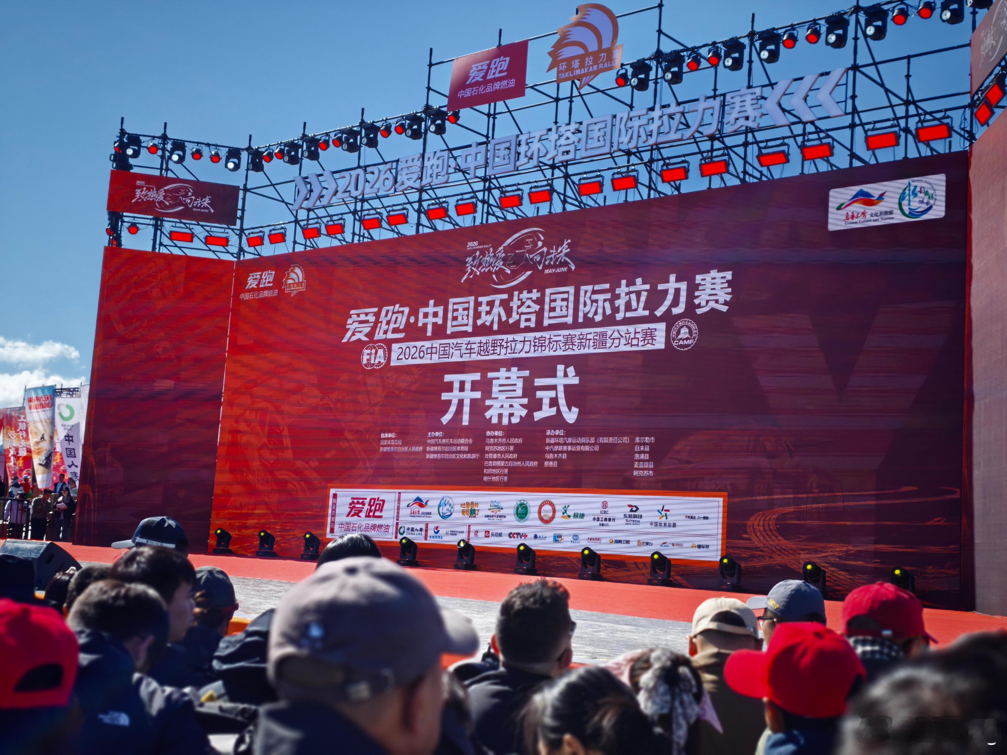 环塔即将开幕期待接下来的战况2026环塔拉力赛2026长城汽车环塔拉力赛