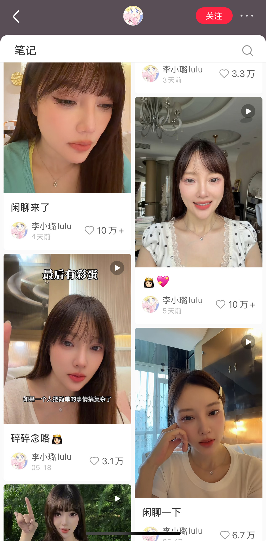 感觉李小璐要翻红了，最近个人社媒上“碎碎念”系列的流量太爆了。也算找到了一个好的