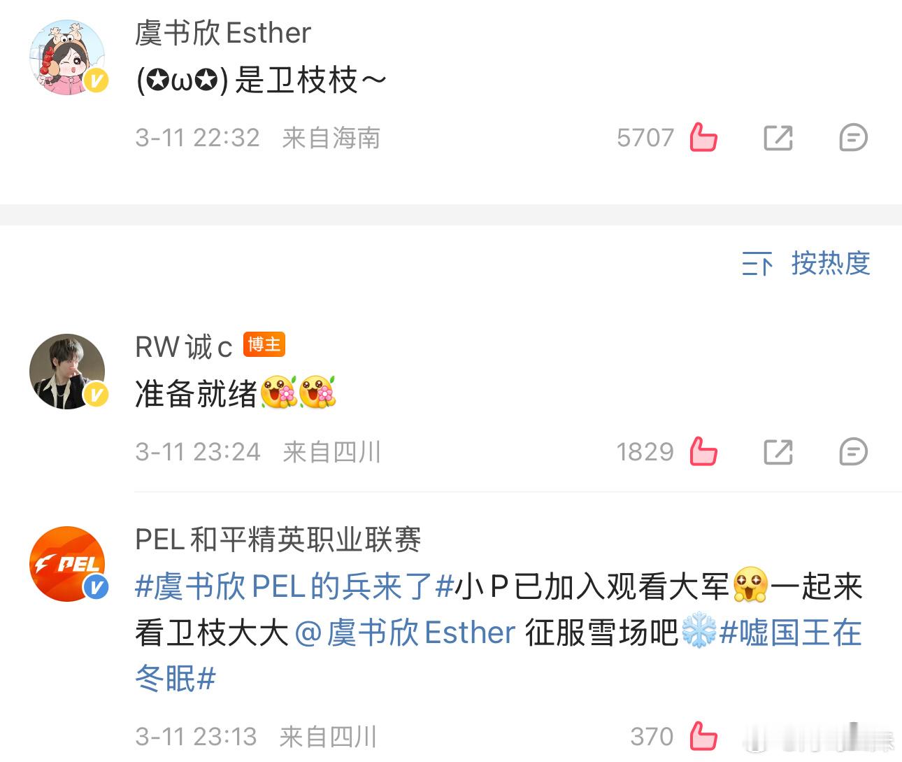 和平精英职业联赛[超话]   这时候就有人要问了 卫枝宝宝怎么这么可爱🥰和诚c