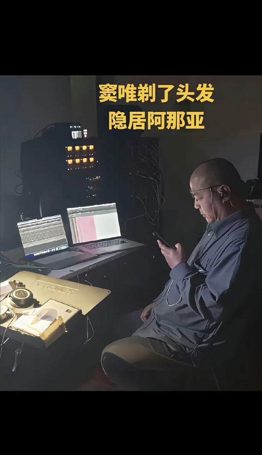 56岁窦唯现状曝光：隐居阿那亚，头发花白索性剃光头，他终于活成了自己。 ​​​