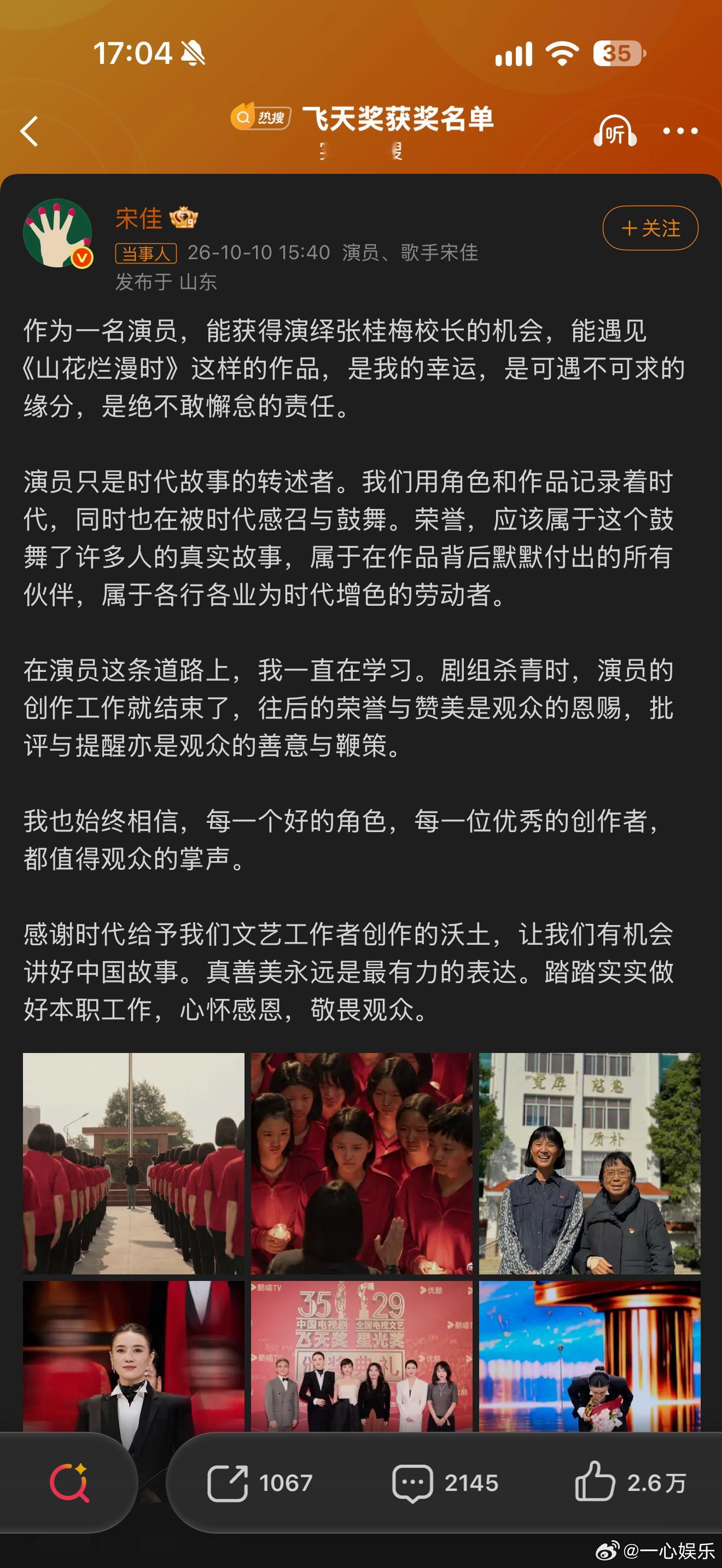 宋佳回应视后争议都是套话这算回应？宋佳确实没有什么观众缘 ​​​