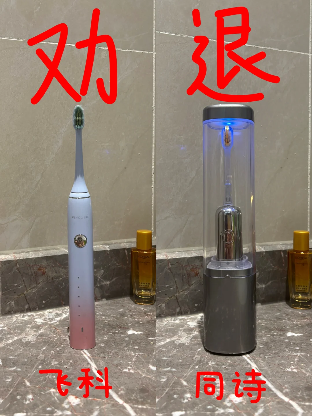 听劝！七夕送男友电动牙刷别再踩雷了