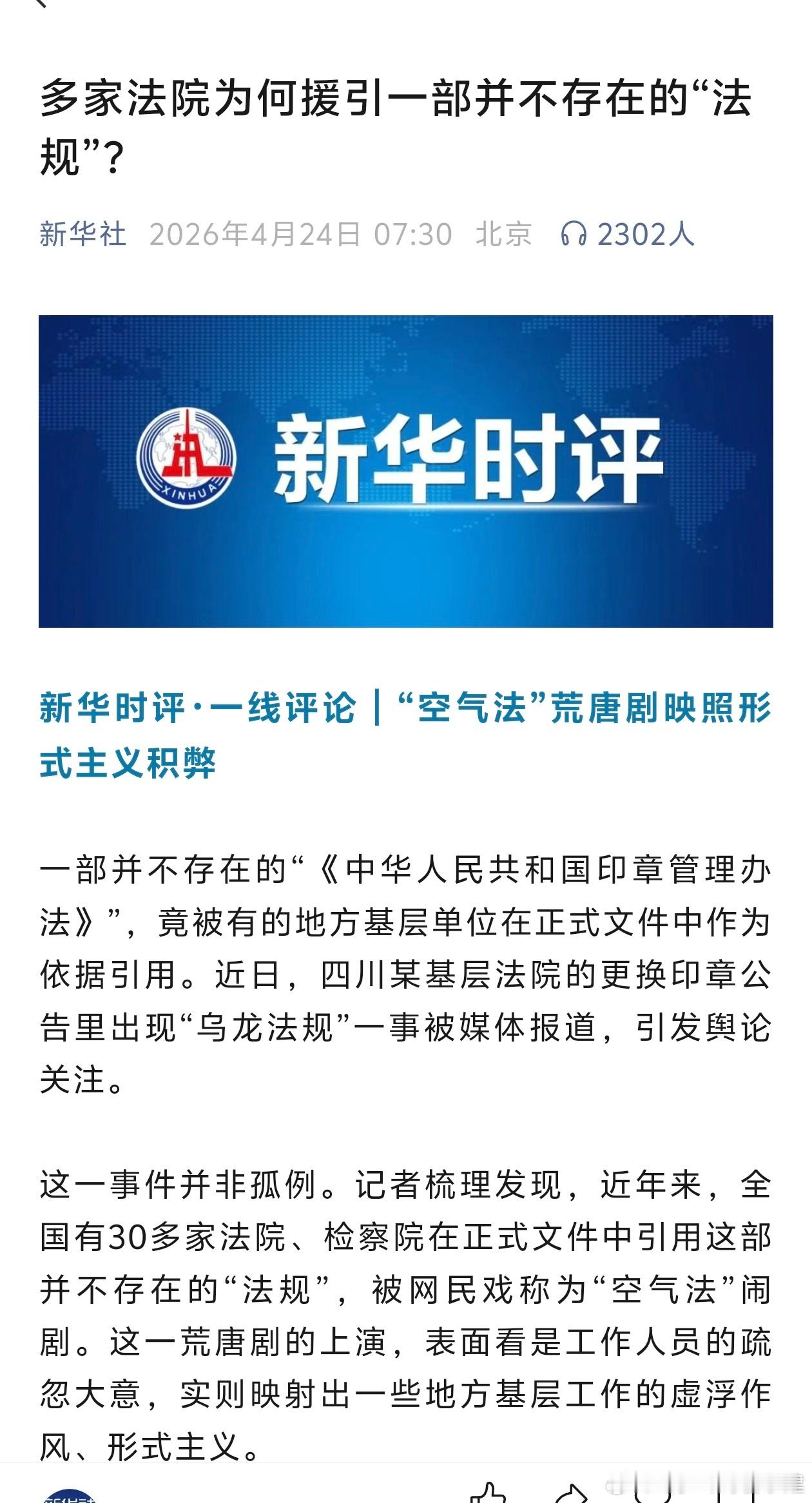 提醒一下大家：AI搜索能力不能全信，他会现编内容。我香港法师同行曾经为了办案，了