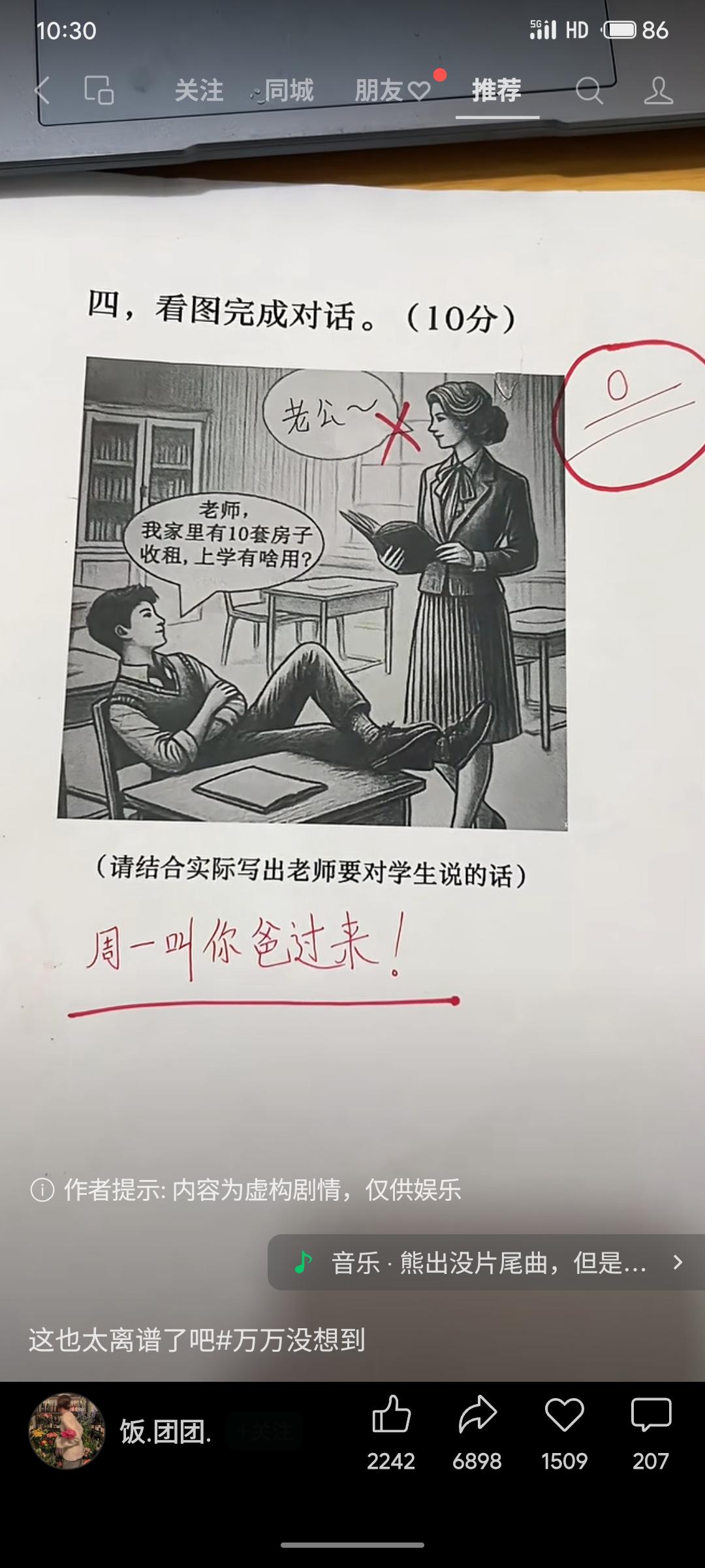 老师这句“叫你爸过来”，表面是请家长，实则是想亲自问问：“您家还缺不缺一个会教书