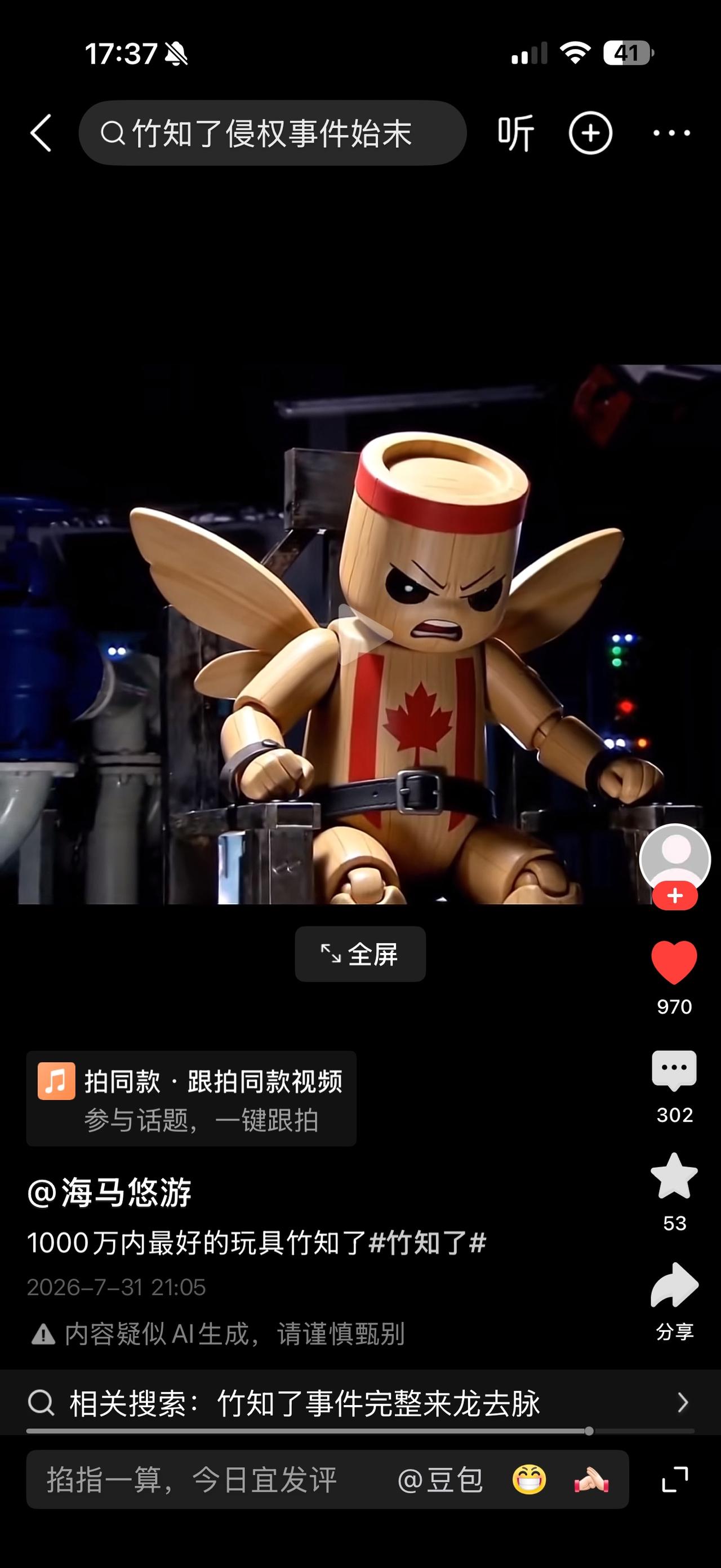 某企业、包括企业的某人，真的是“与国同休”？真的是“老虎的屁股摸不得”？
（欢迎