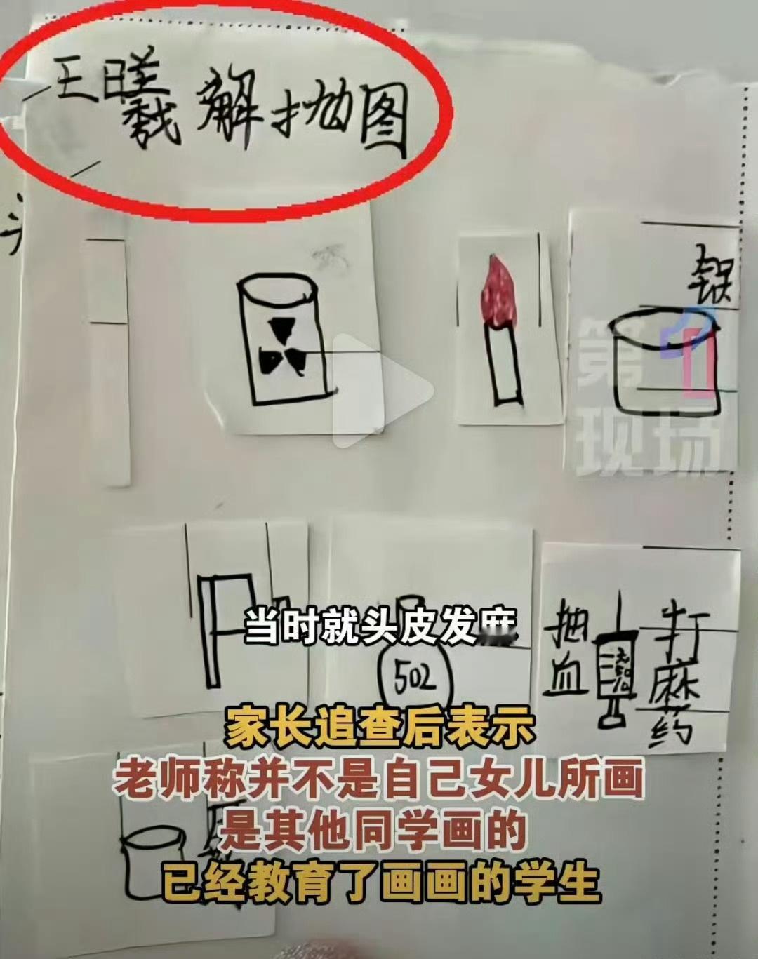 年纪这么小家长一定要注意了
而且更离谱的是还步骤都写的很详细
有条不絮，细思极恐