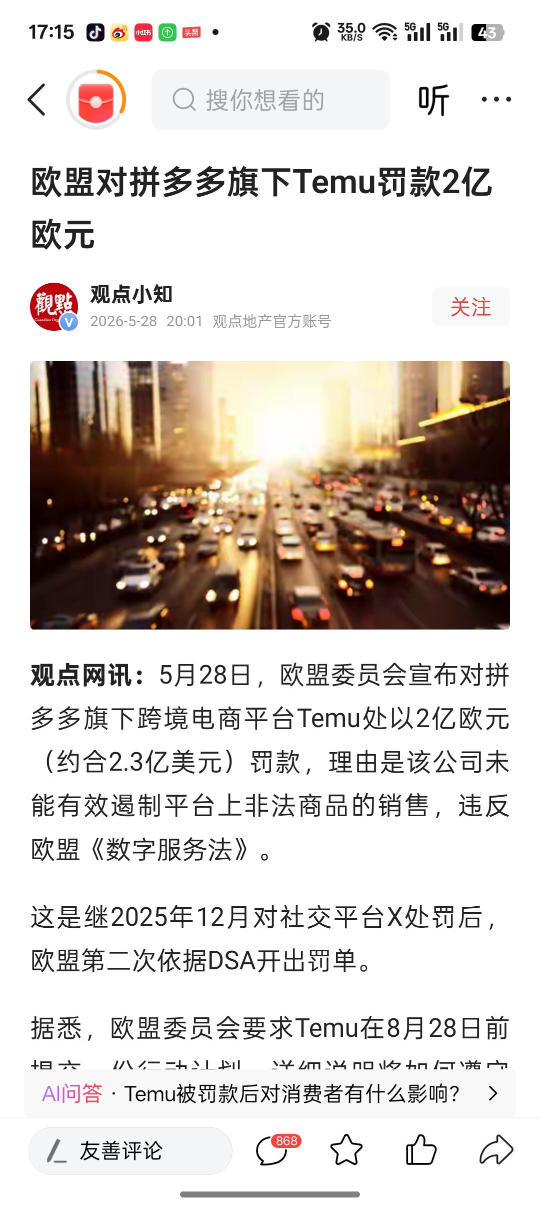 欧盟对中国跨境电商平台Temu处以2亿欧元罚款。

根据英国金融时报报道，欧盟委