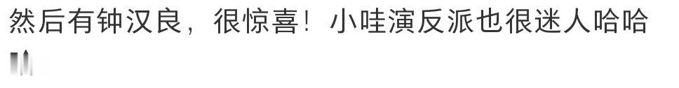 钟汉良极具冲击力的荧幕魅力没有争议 电影年会不能停2钟汉良特邀出演年会不能停2