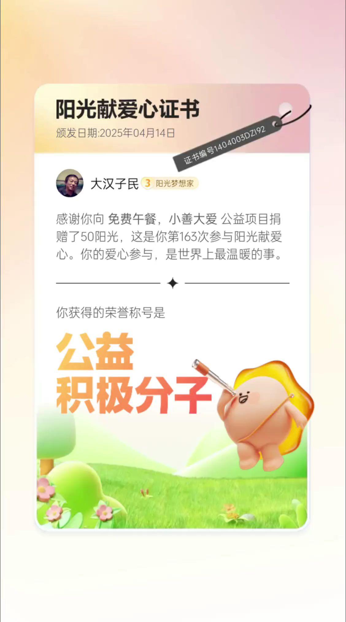 唯爱与生命不可辜负