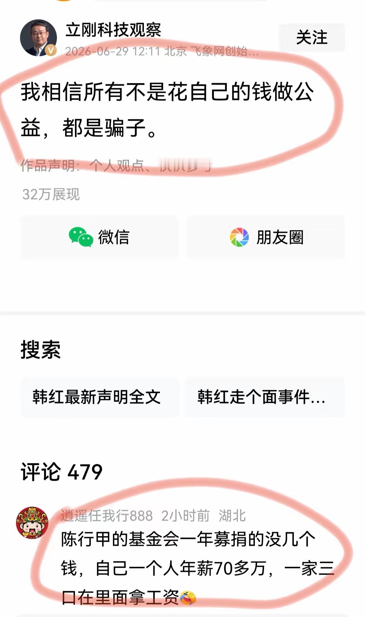 项立刚的话精准的只指出了人性！！
人性都有自私的一面，尤其是在可以唾手可得的利益