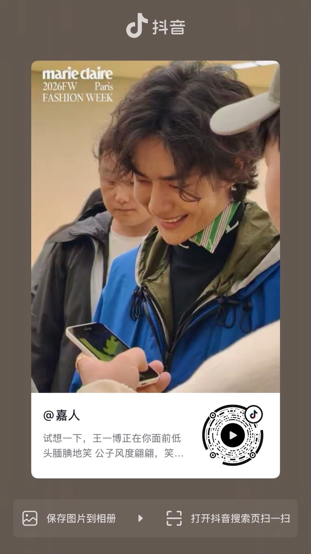 🫘也来了！依旧记得三连其他有带我们相关词条的 看到也可以来点点👍🏻王一博巴