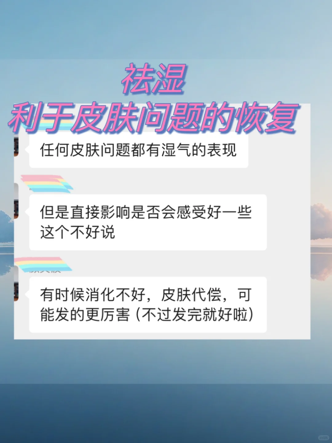 🌿大家都称赞的祛湿纯露👍睡得香，不犯困