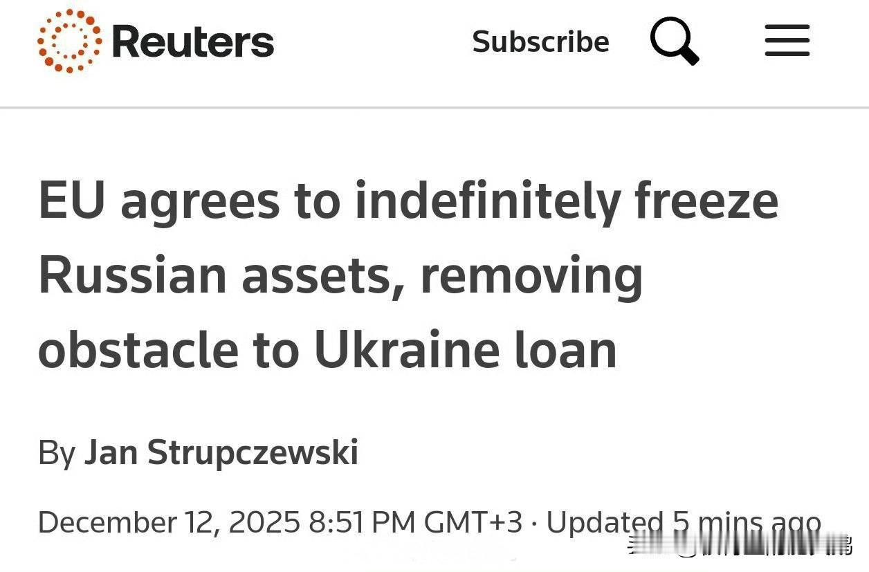 路透报道称，欧盟已决定无限期冻结俄罗斯资产。

目的是以此消除“乌克兰贷款计划”