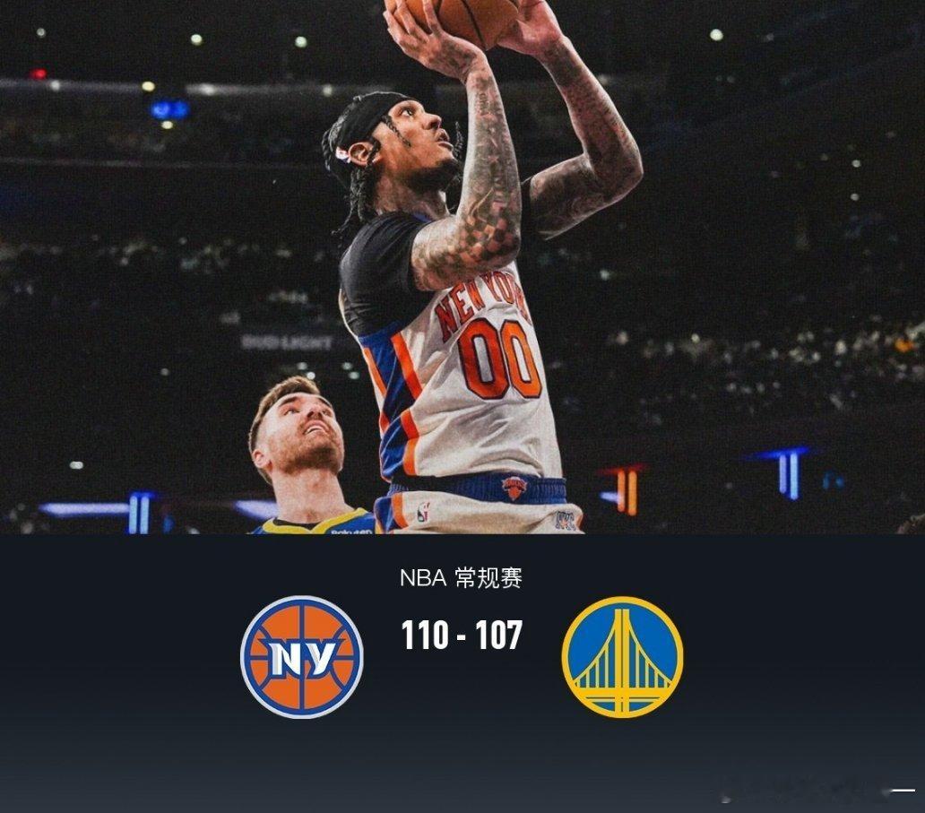 勇士vs尼克斯尼克斯110-107逆转勇士，布伦森30+9，波杰姆斯基25分北京