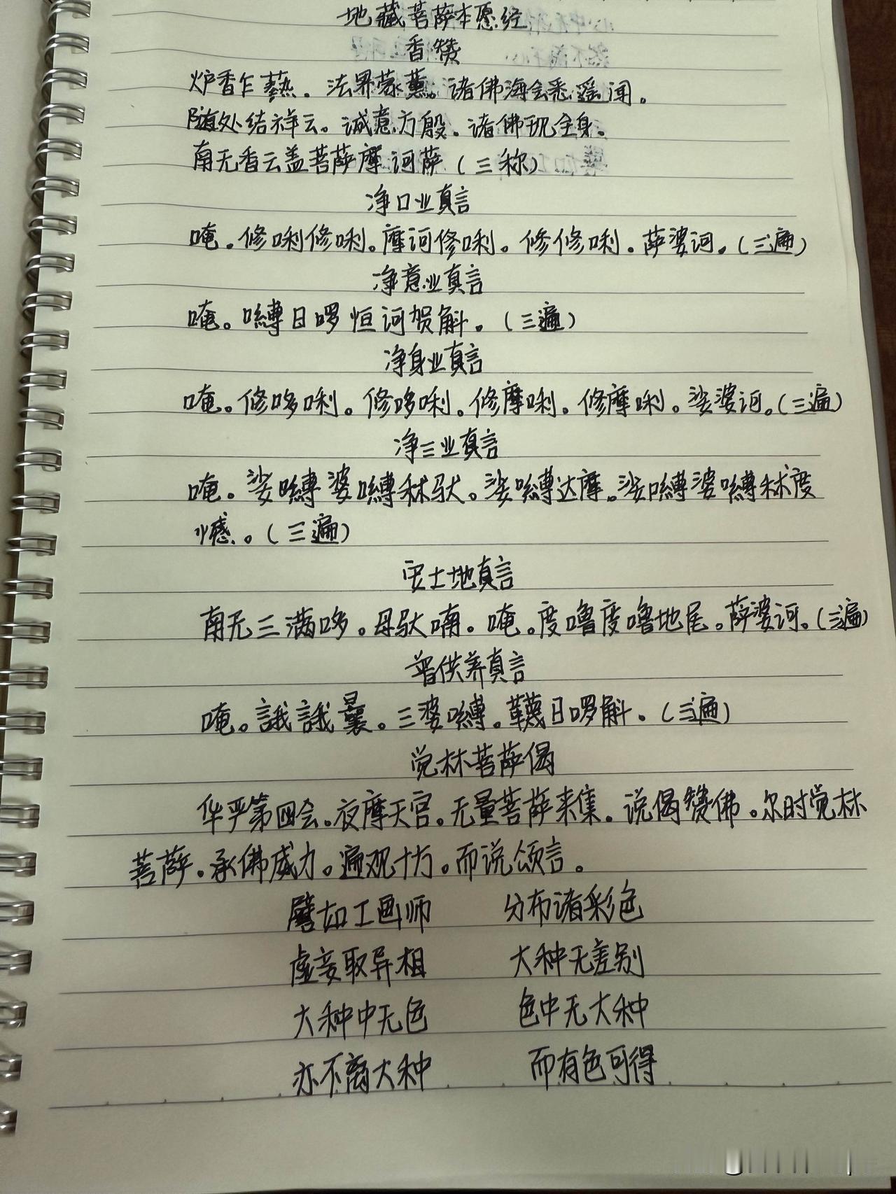抄书打卡第一天 抄书练字 
已经失业好久了，在这期间也精进了自己，考到了专业证书