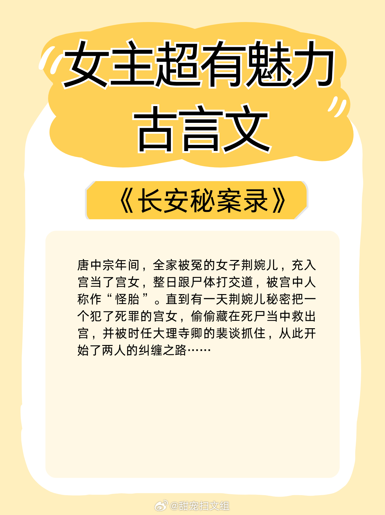 【女主超有魅力古言文】没等他找到证据，那姑娘先对他动手了。《灯花笑》作者：千山茶
