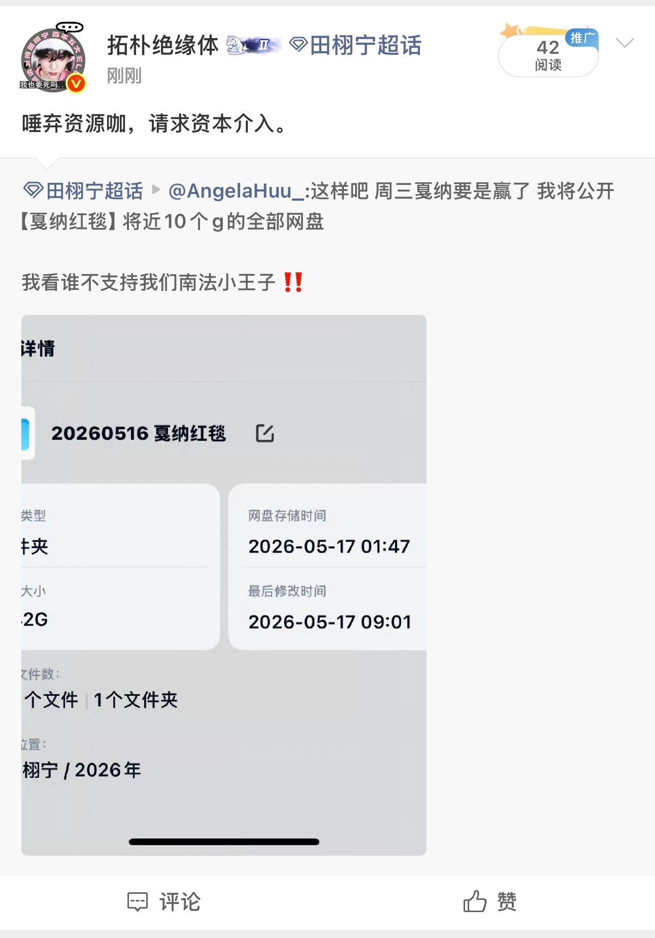 怎么给我夹了 