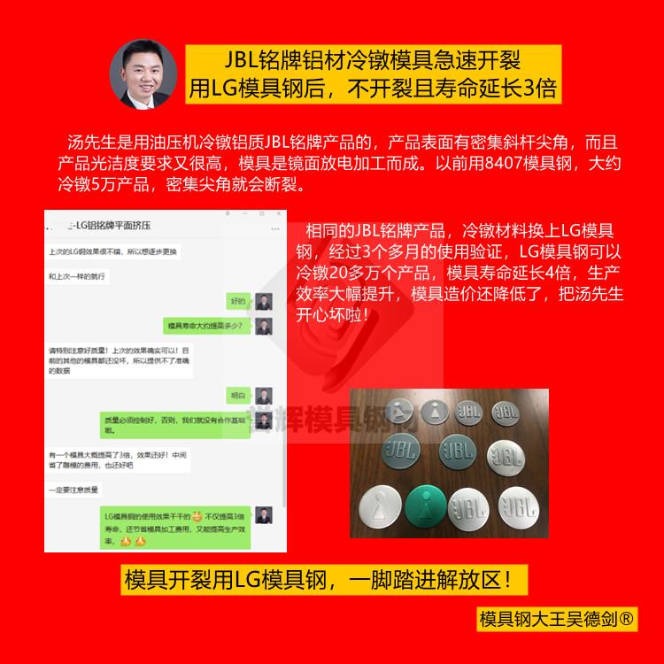 今早收到一个咨询，铝材冷挤压模具，现在用Cr12MoV，磨损有点快，做没多少产品