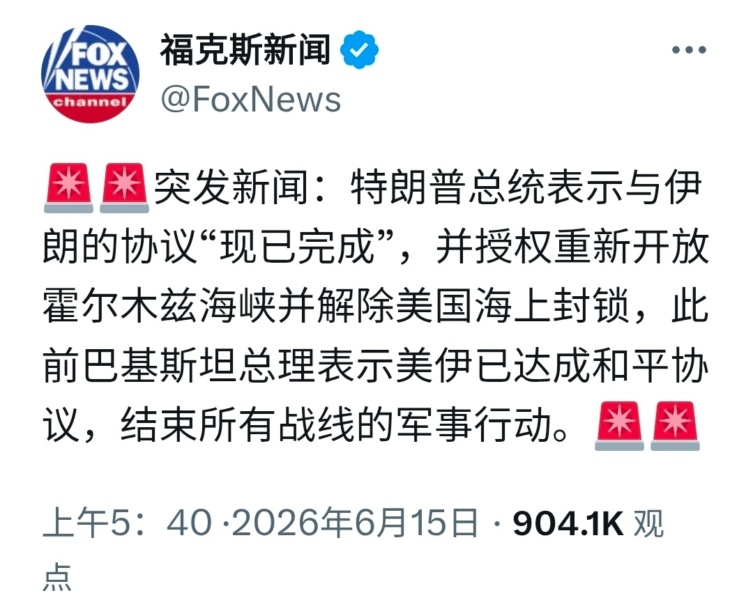但愿这次即将达成的和平协议是真的。现在，标普500指数期货上涨了1.69%。 
