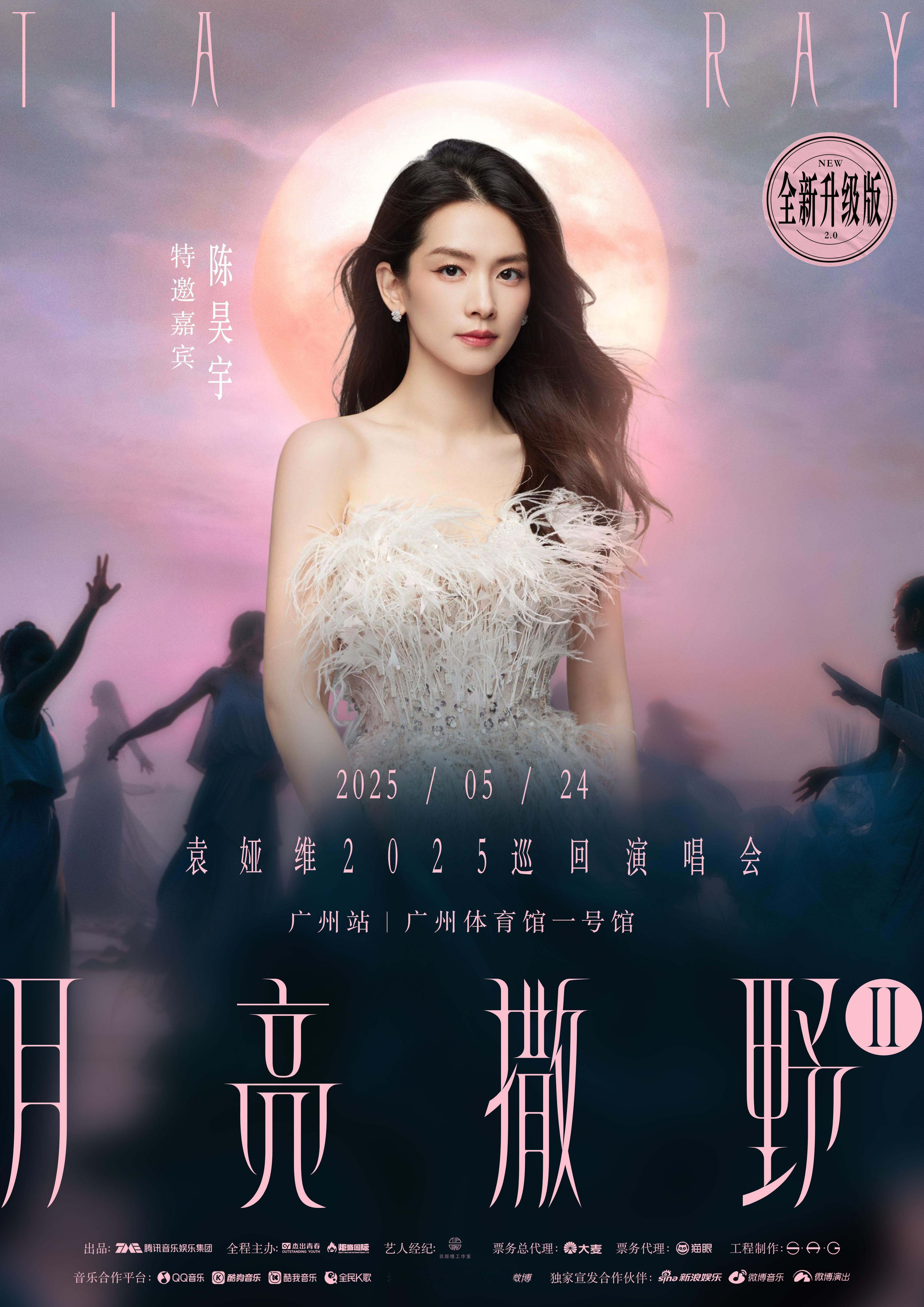 袁娅维陈昊宇万妮达最强售后期待陈昊宇 期待nb小队[送花花] ​​​