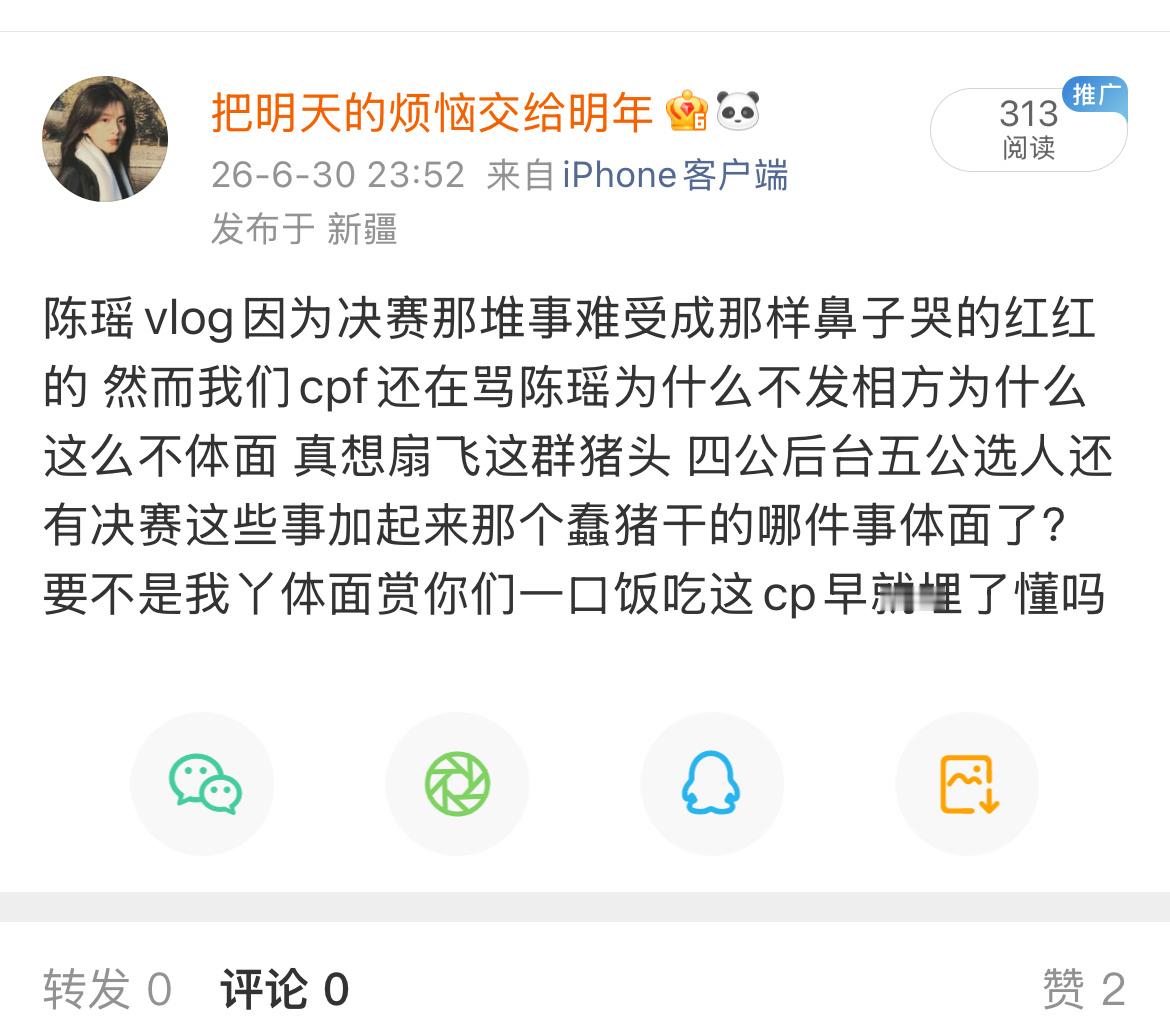 不许再屏蔽 陈瑶以后不可怜乞丐了 