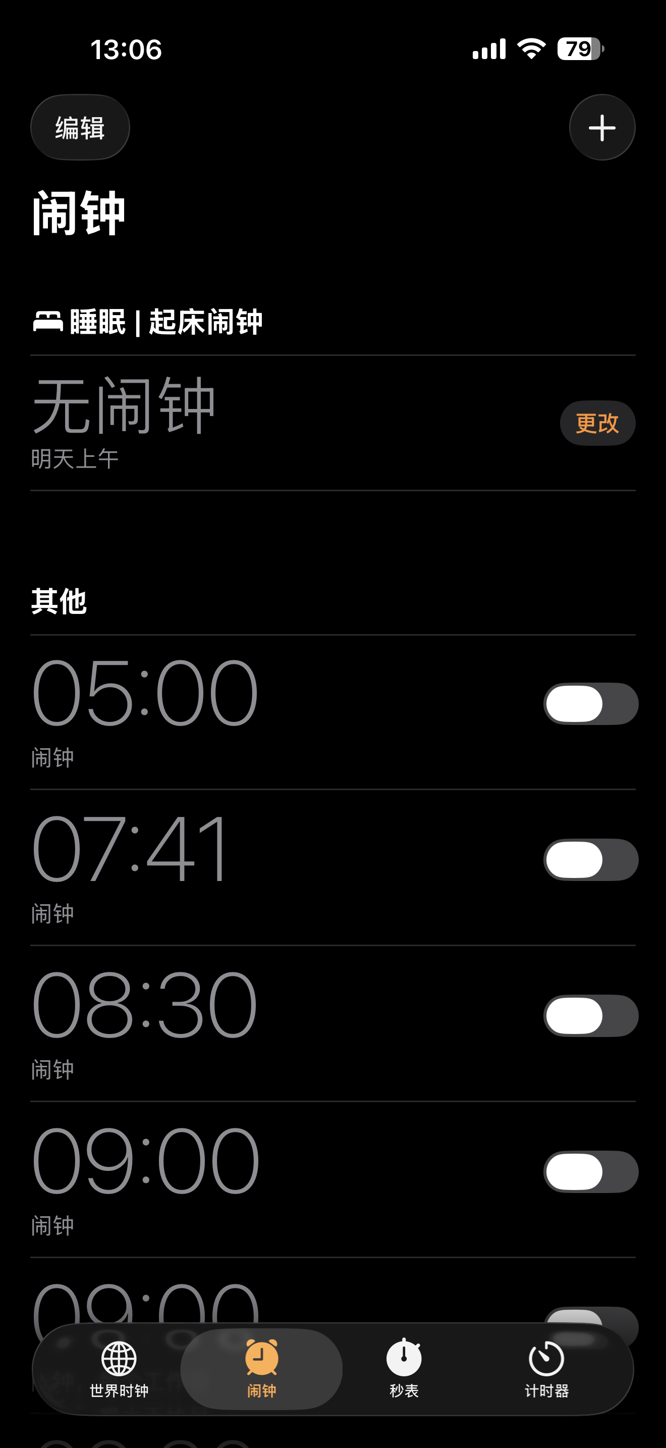 iPhone闹钟仍无法识别调休日好几年果粉真的泪目了，本地化做的太差了…不过我今