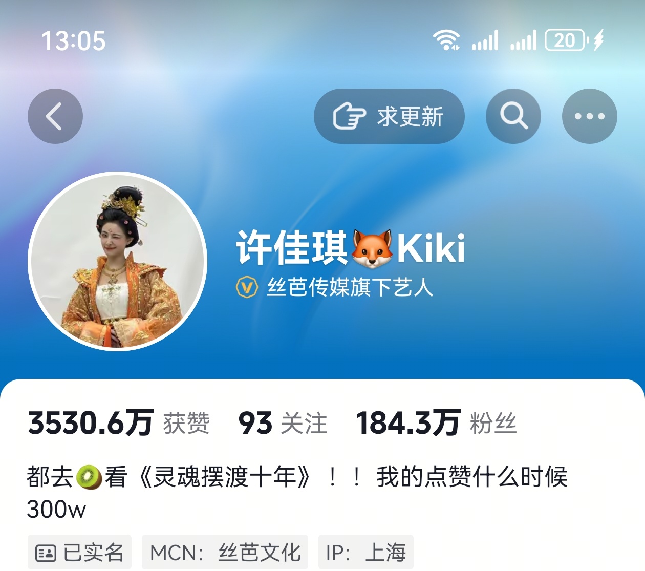 玉贞大人换头像啦许佳琪颜玉贞 🦊 许佳琪灵魂摆渡十年