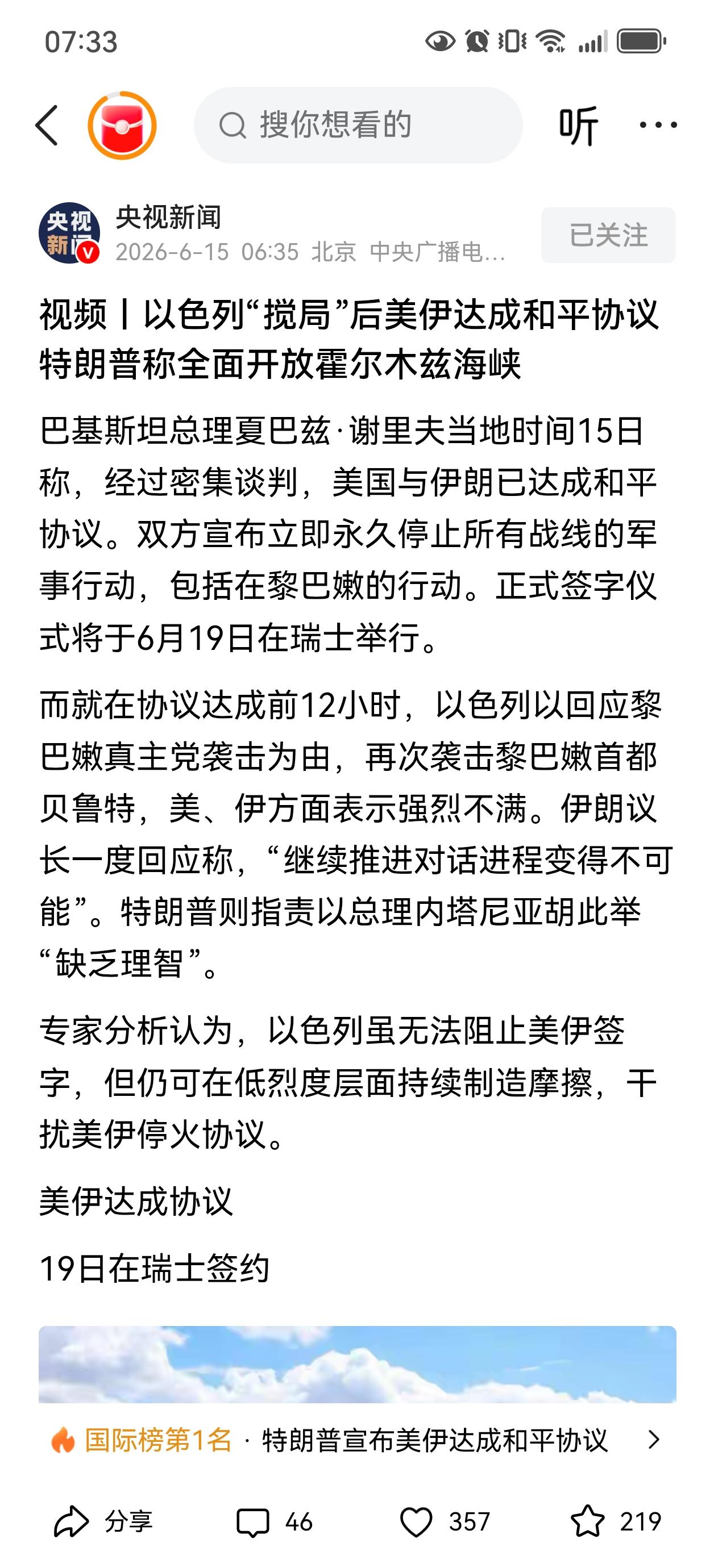 感觉
漂亮国又是在错误的时间、错误的地点、和错误的敌人、干了一场错误的丈…