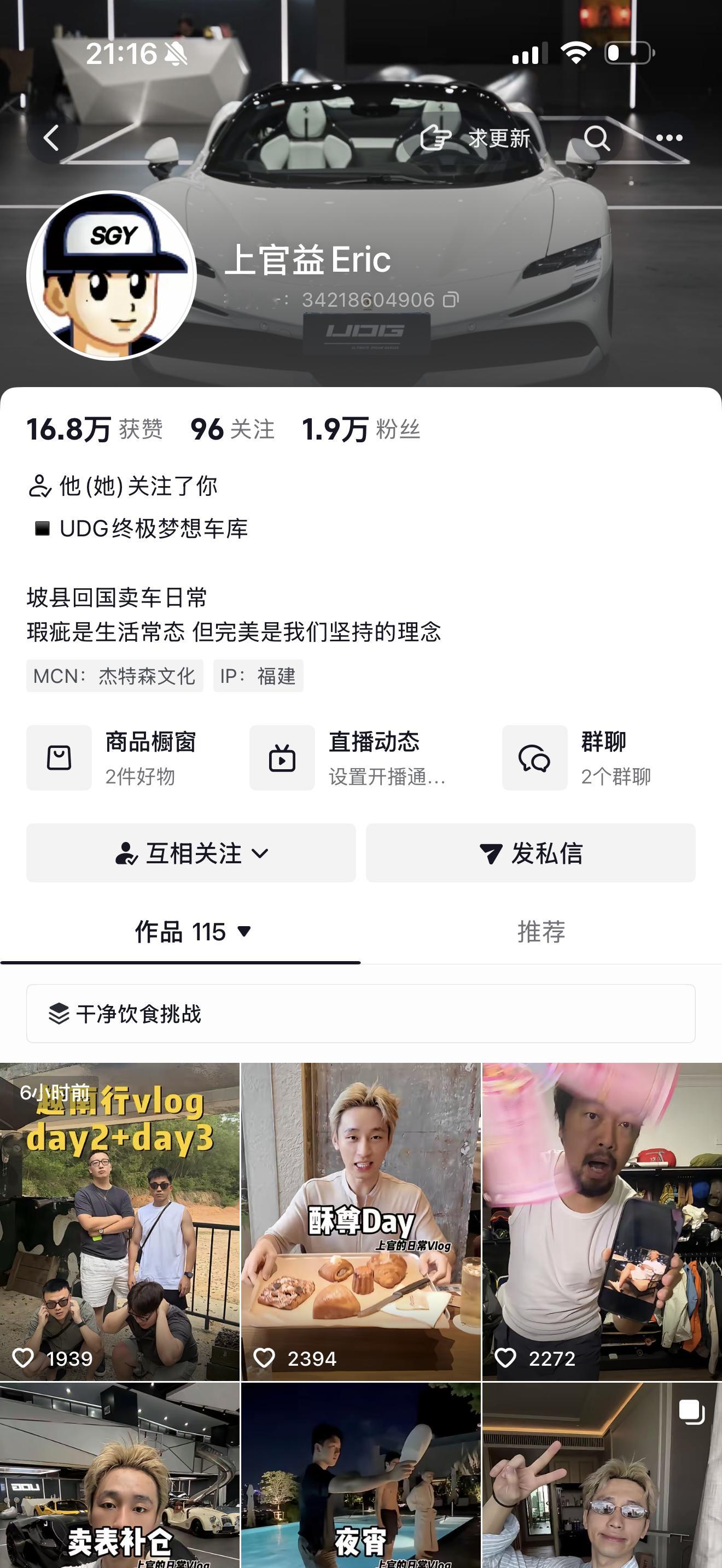 上官来上班两个多月工作也是很拼，基本保持日更，经常自己剪视频剪到半夜…每天坚持直