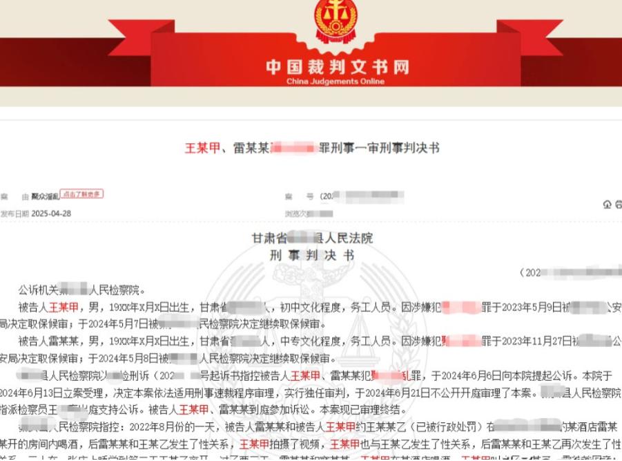 甘肃秦安曾发生一起颠覆认知的荒唐聚众闹剧，全程无强迫、所有人均自愿参与，事发酒店