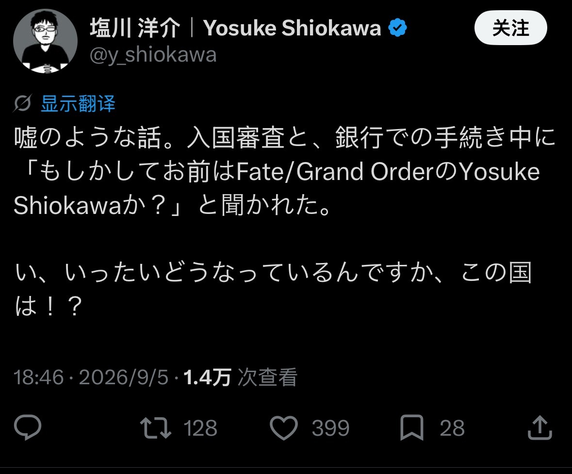盐川吐槽去美国参加PAXWest给自己游戏宣传的时候，在入境审查和去银行办业务的