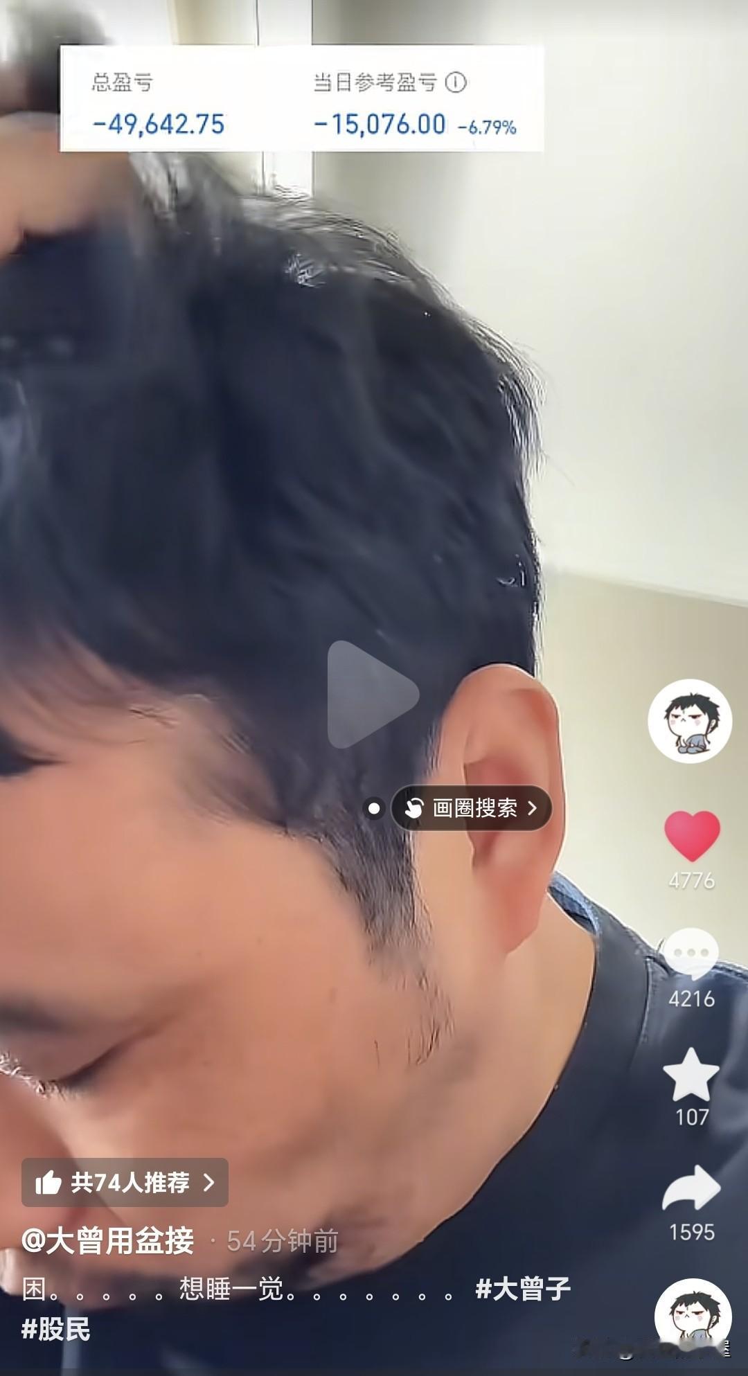 大曾子发布视频了，这一次一句话都没有说，是不是亏的说不动话了？

昨天还说科技牛
