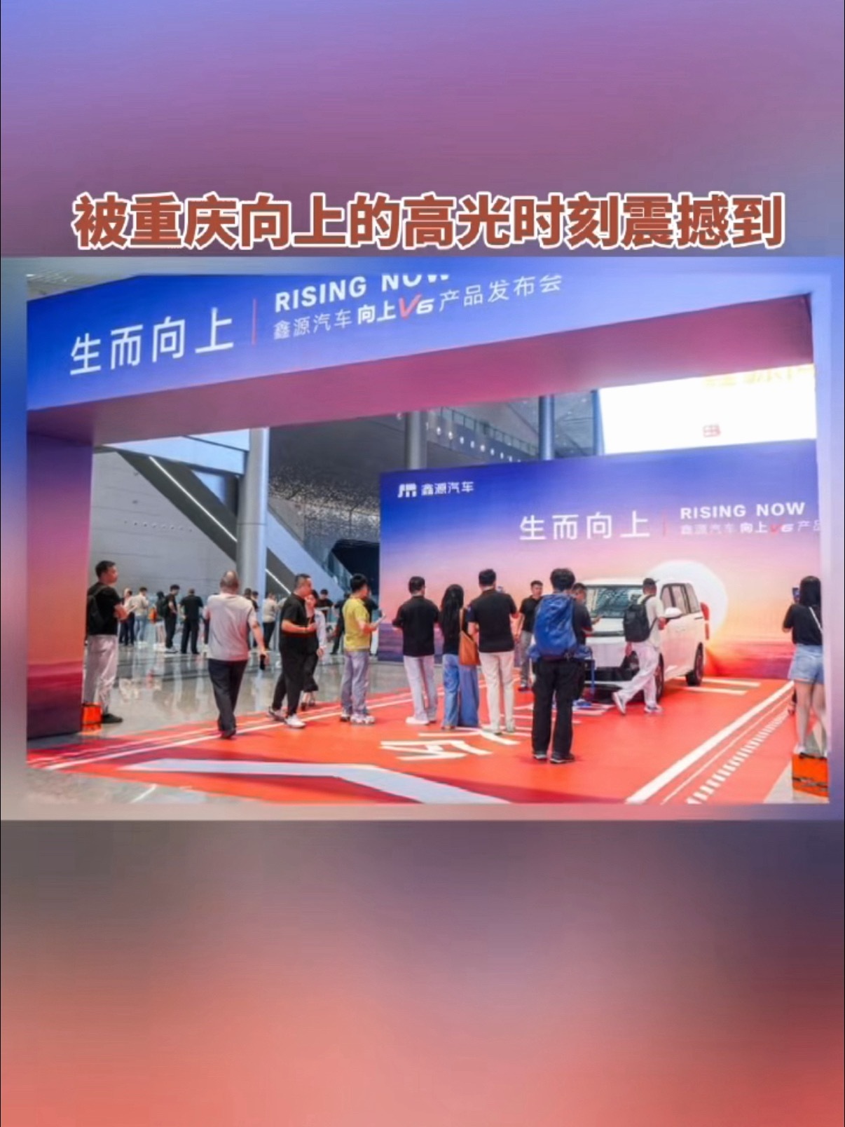 被重庆向上的高光时刻震撼到整整三年潜心打磨车型，这款重庆自研的六万级纯电MPV重