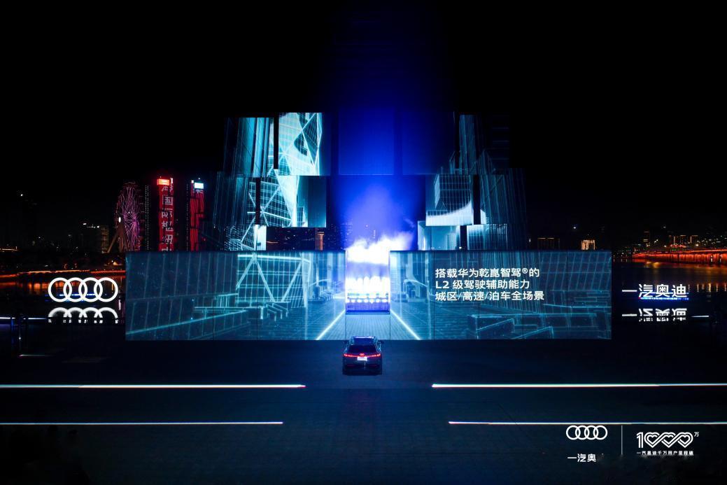 一汽奥迪新品发布夜热闹开场，全新Q5L正式上市，3月起全系可加装华为乾崑智驾，成